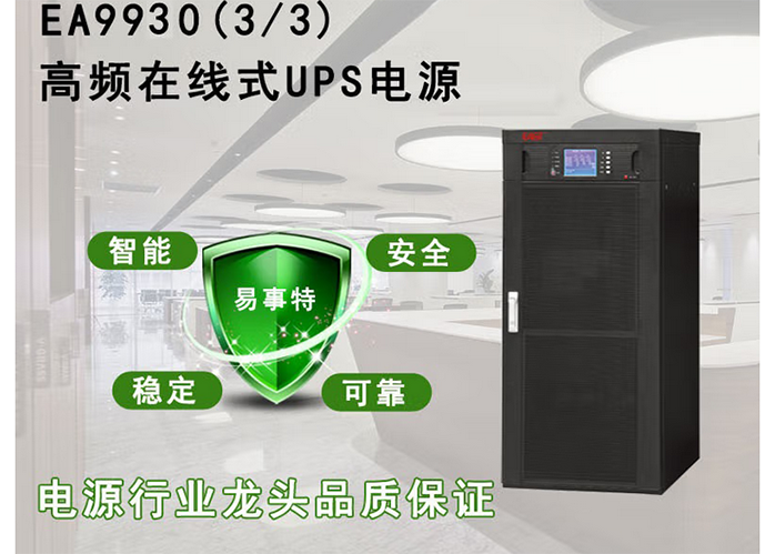 EA990系列10kVA-80kVA