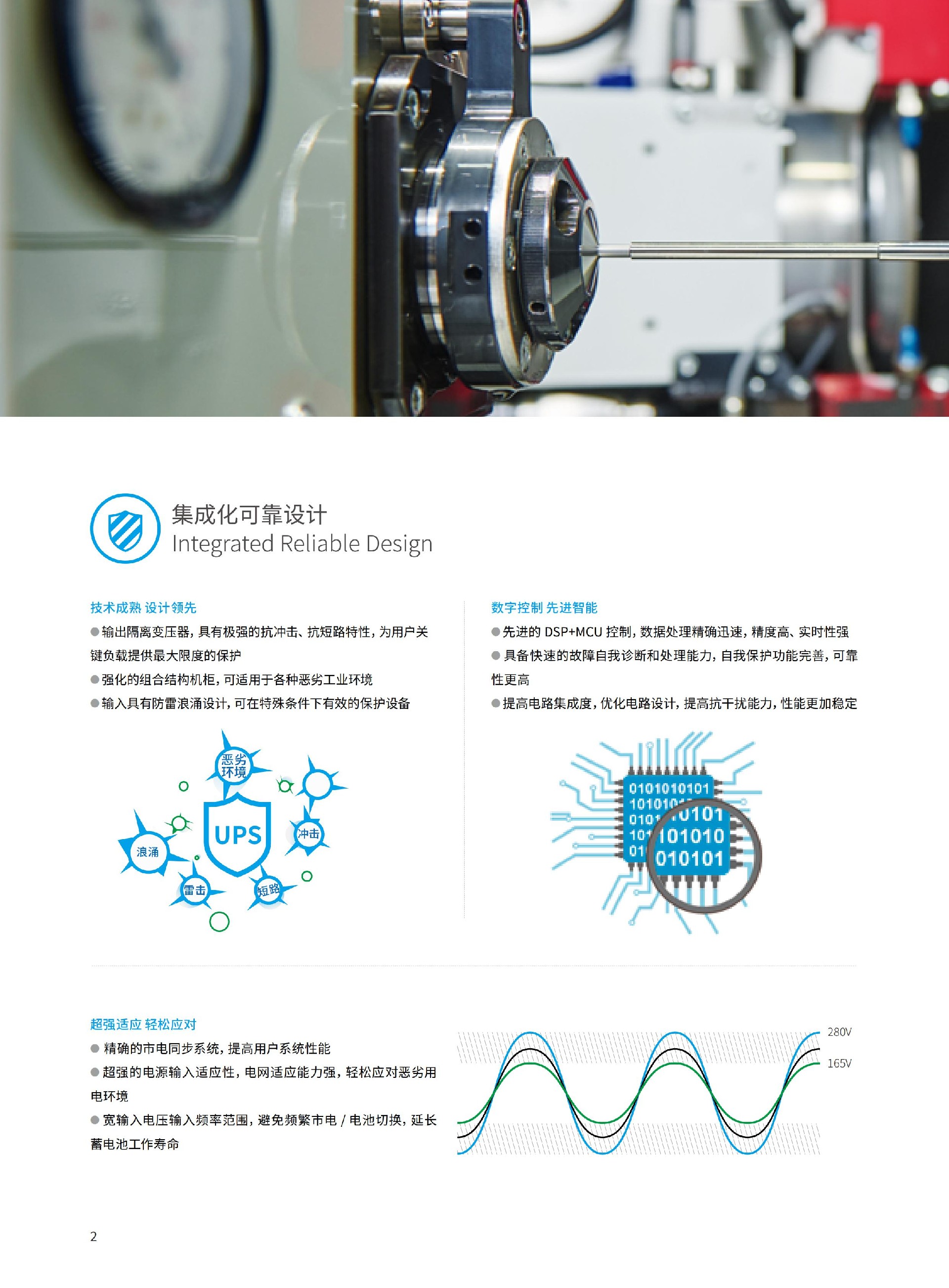 YTG11系列工频机（1-10kVA）（版本号：20220525）网_03.jpg