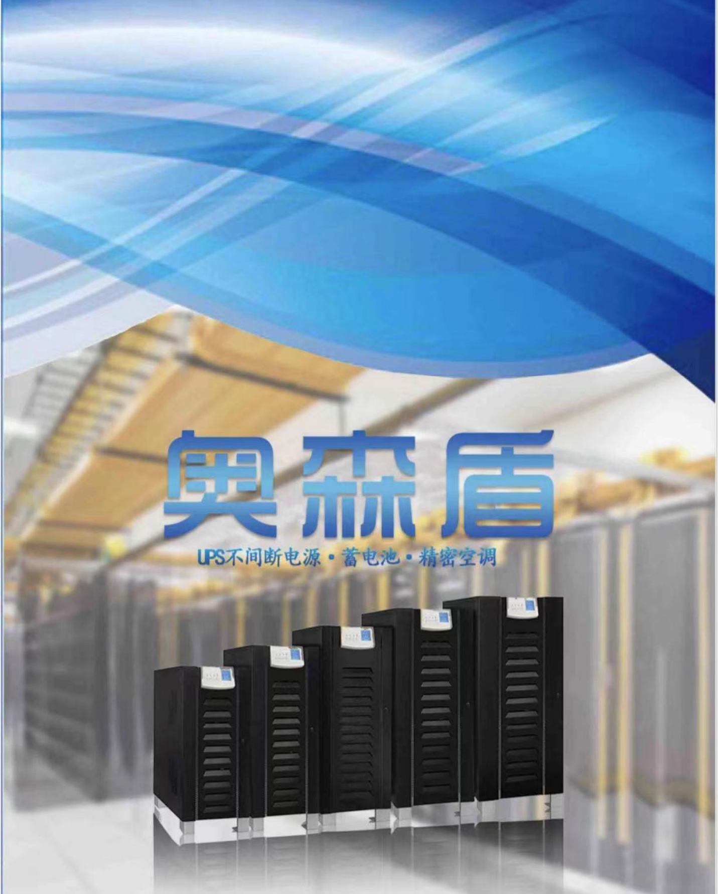 奥森盾彩页2024版_00.bmp
